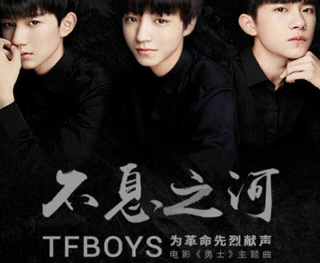 论TFBOYS（2009--2016）