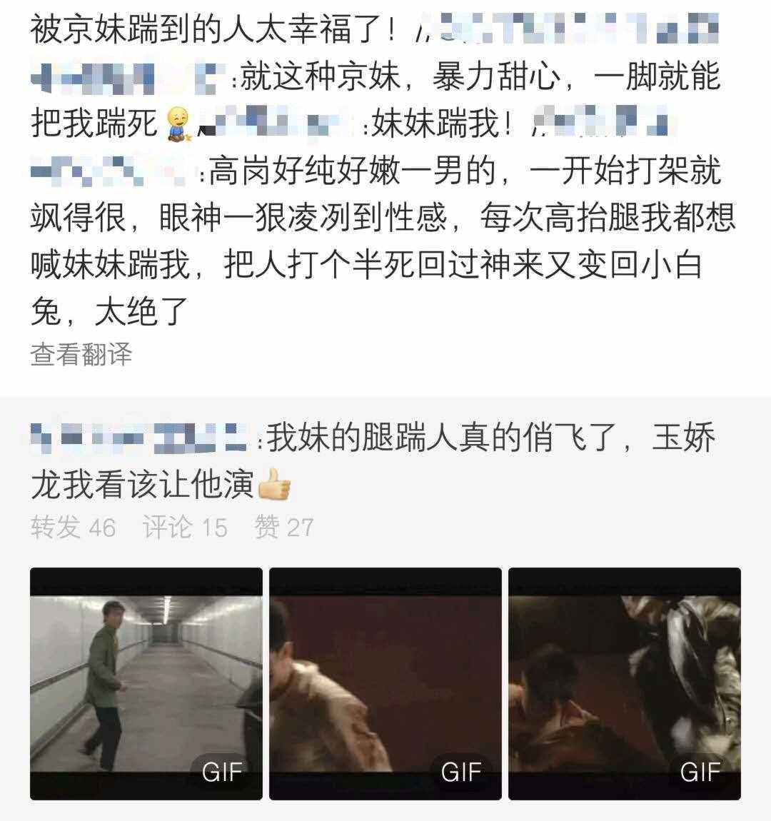 “我用我的性别赞美你”：作为泥塑粉，我们在“泥”什么？