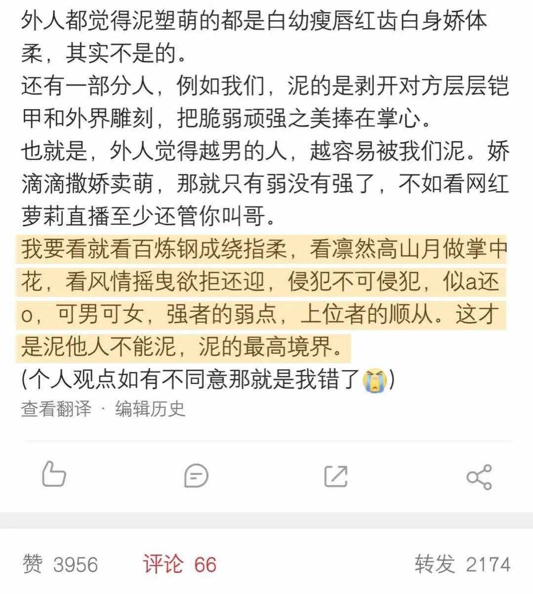 “我用我的性别赞美你”：作为泥塑粉，我们在“泥”什么？