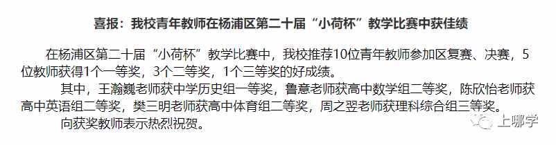 178个交大、48个复旦！上海这学校复交率再创新高，成绩喜人