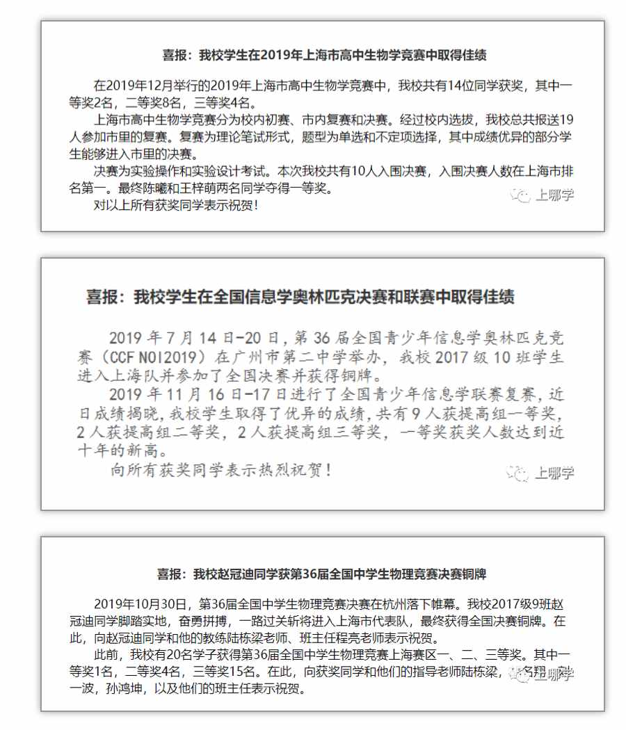 178个交大、48个复旦！上海这学校复交率再创新高，成绩喜人