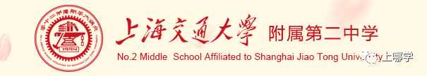 178个交大、48个复旦！上海这学校复交率再创新高，成绩喜人