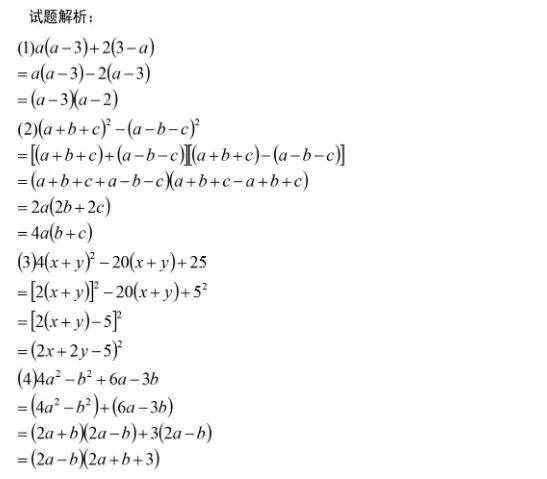 初中数学因式分解的12种方法精讲，学会这些绝对够用！（附练习）