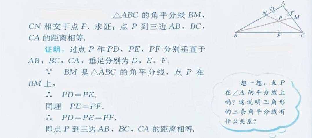 数学笔记：几何初步，三角形的边角关系、全等、相似与位似