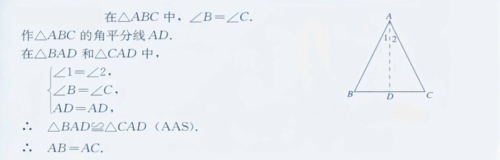 数学笔记：几何初步，三角形的边角关系、全等、相似与位似