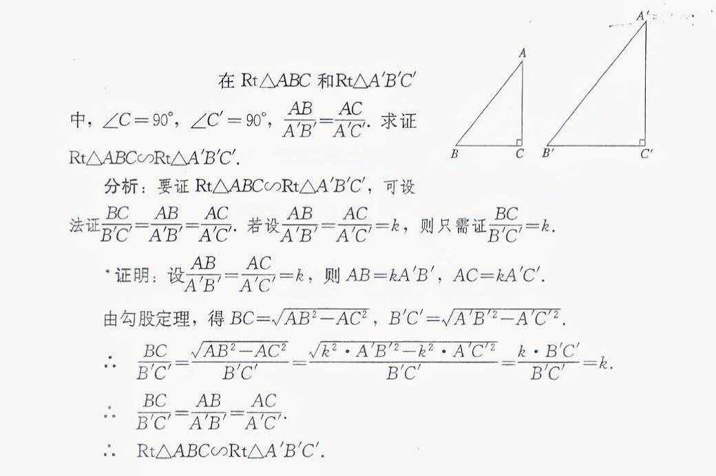 数学笔记：几何初步，三角形的边角关系、全等、相似与位似