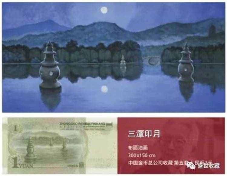 一元纸币上的三潭印月、五十元上的黄河 重庆女婿画的