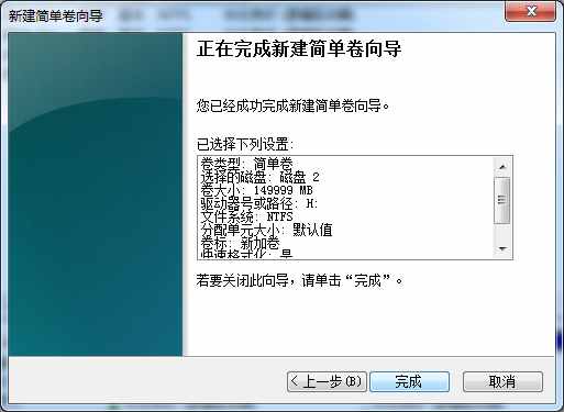 非常实用电脑无损分区方法