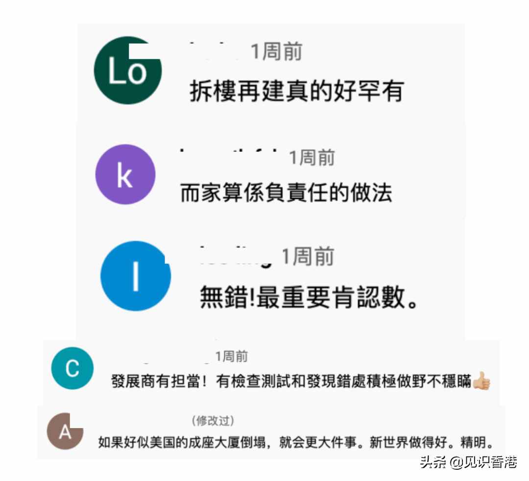 香港楼盘出现质量危机？开发商的决定令人惊叹