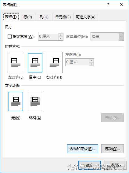 Word必备的下划线技巧，你会几种？