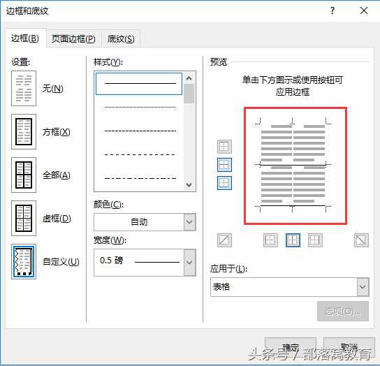 Word必备的下划线技巧，你会几种？