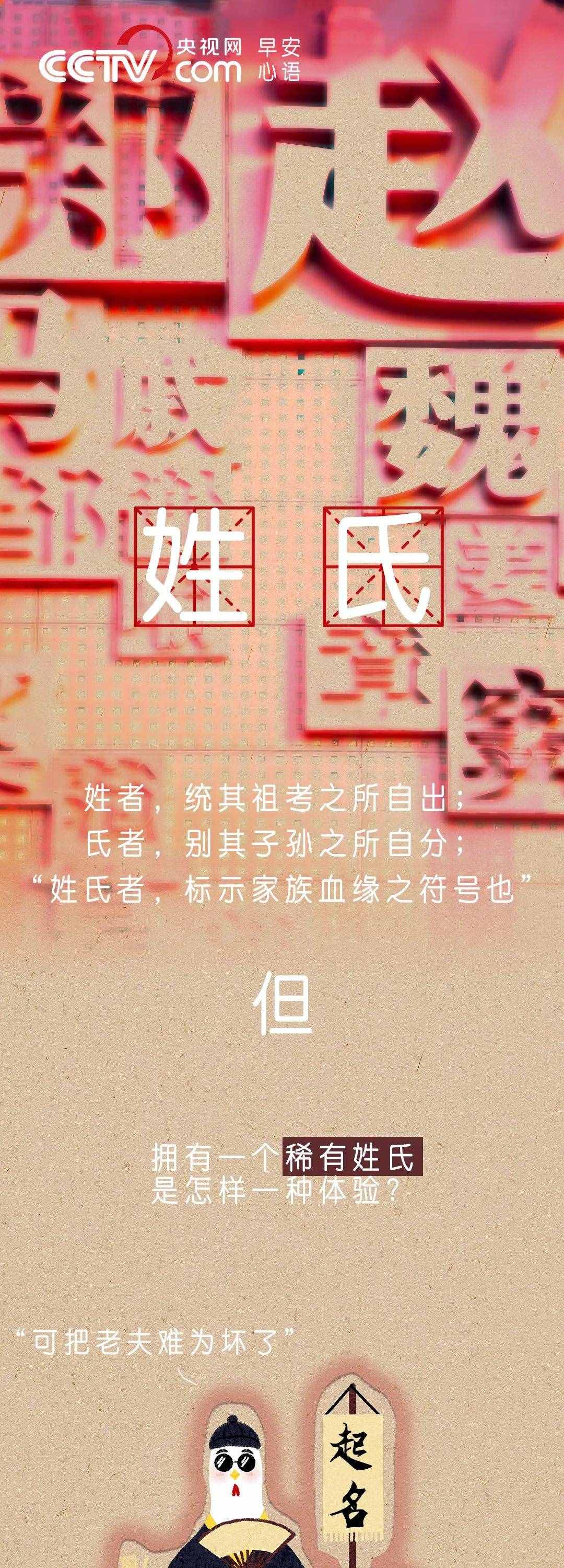 这名字一般人都不“敢”读