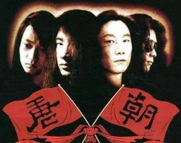 旧影：90年代的摇滚《梦回唐朝》