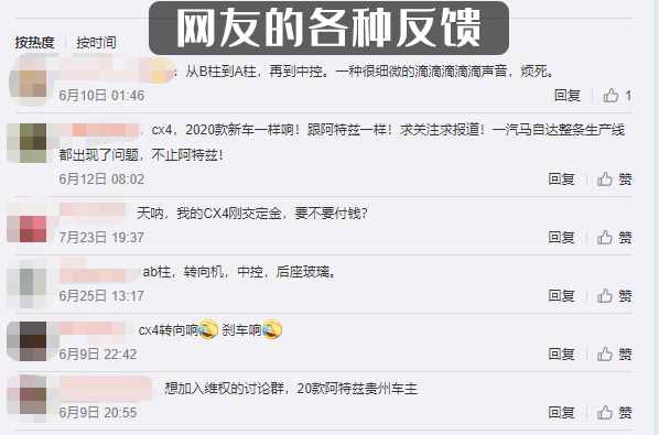 马自达3昂克赛拉、CX-8究竟怎么了，让长安马自达突然召回？