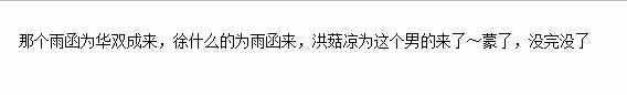 爆出李威、陶喆不雅照的杨子晴曾参加过《非常完美》，扒扒这节目