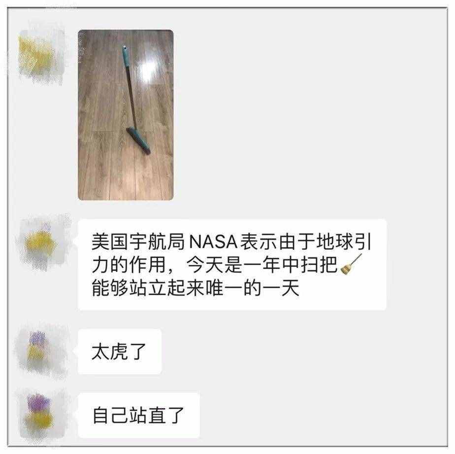 NASA说今天地球引力最小能让扫帚立起来？真相来了