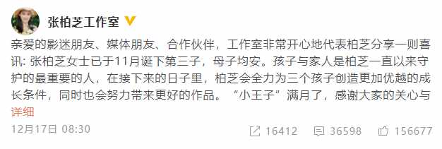 张柏芝的情史和三胎之谜，时间回到几年前，多少疑点能迎刃而解？