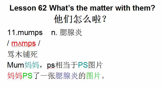 新概念英语第一册，音标课件自学整理Lesson 62 What’s the matter