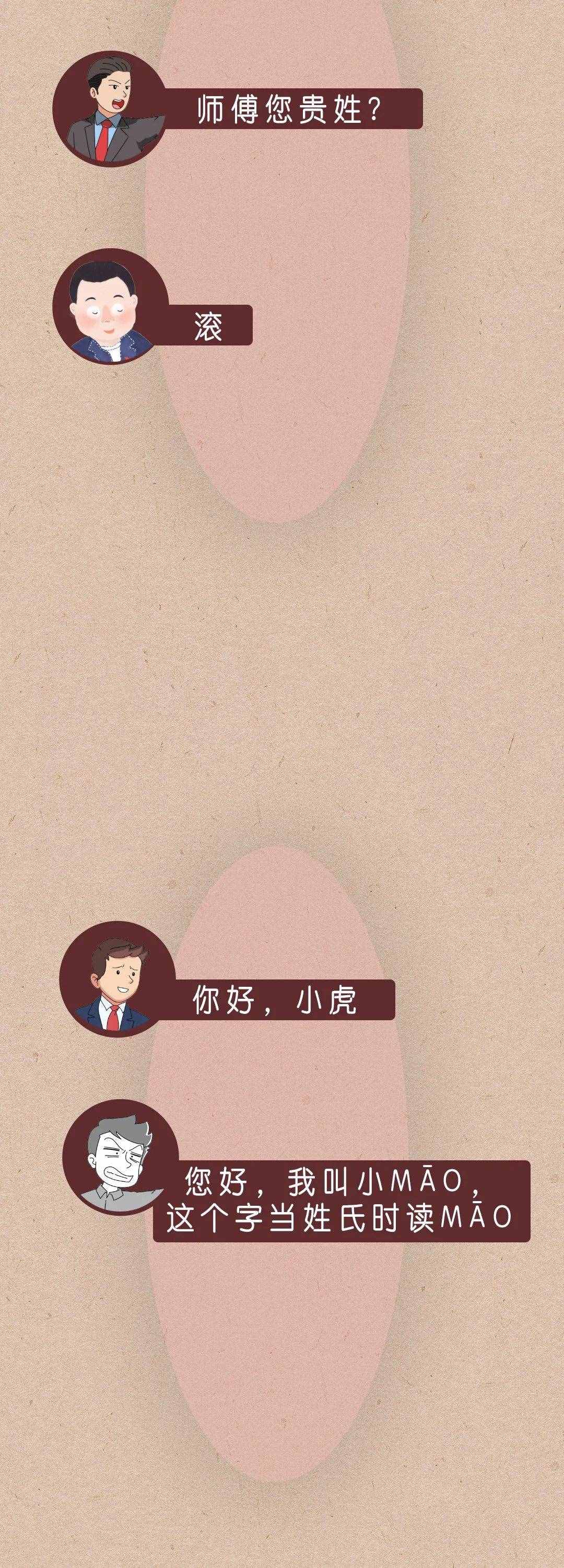 这名字一般人都不“敢”读