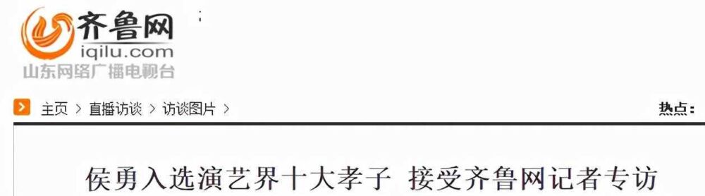 演员侯勇，和沈蓉、潘雨辰、邢宇菲、王瑞的爱恨纠缠