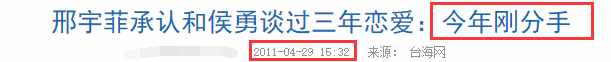 演员侯勇，和沈蓉、潘雨辰、邢宇菲、王瑞的爱恨纠缠