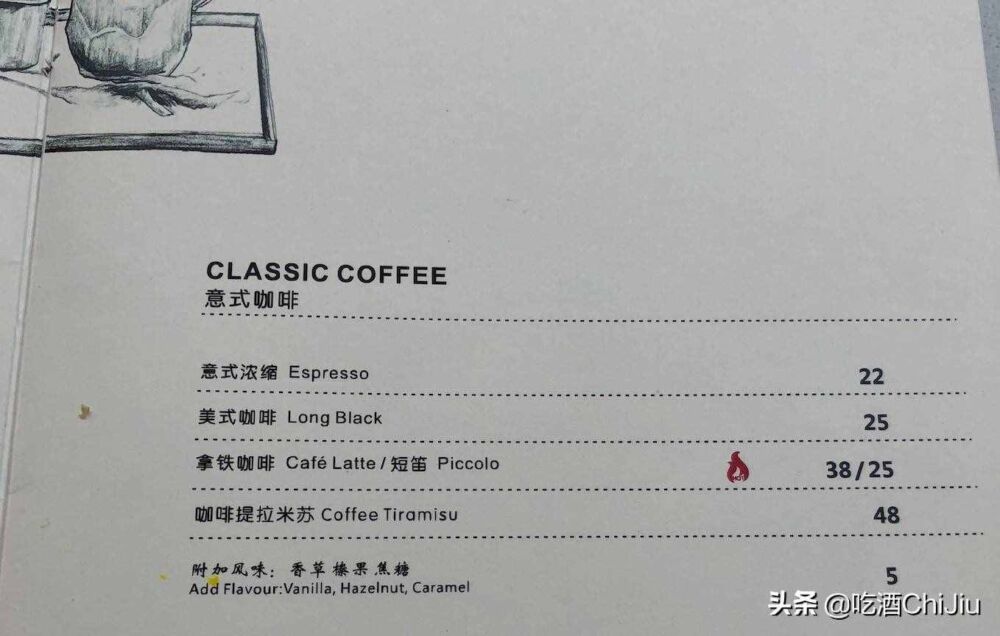 咖啡店的菜单上，为什么很少出现“意式浓缩咖啡”？