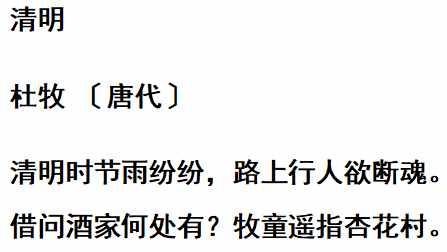 杜牧肝肠寸断的一诗，短短4句，写尽阴阳两隔的悲伤，成千古名作