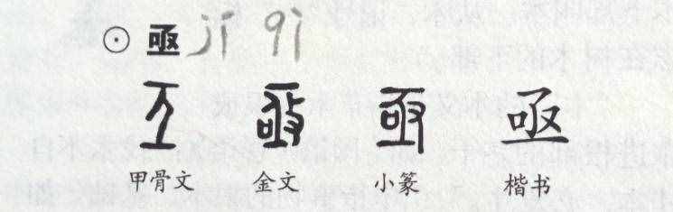 亟    丝   古今字义