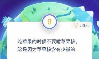 成语洛阳纸贵这个典故的原型是 蚂蚁庄园12月29日答案今天答案