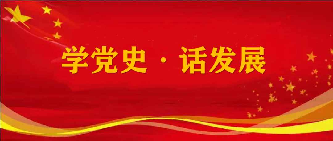 学党史·话发展丨县纪委常务副书记、县监委副主任 倪志超：从百年党史中感悟四种伟力 推动纪检监察工作高质量发展