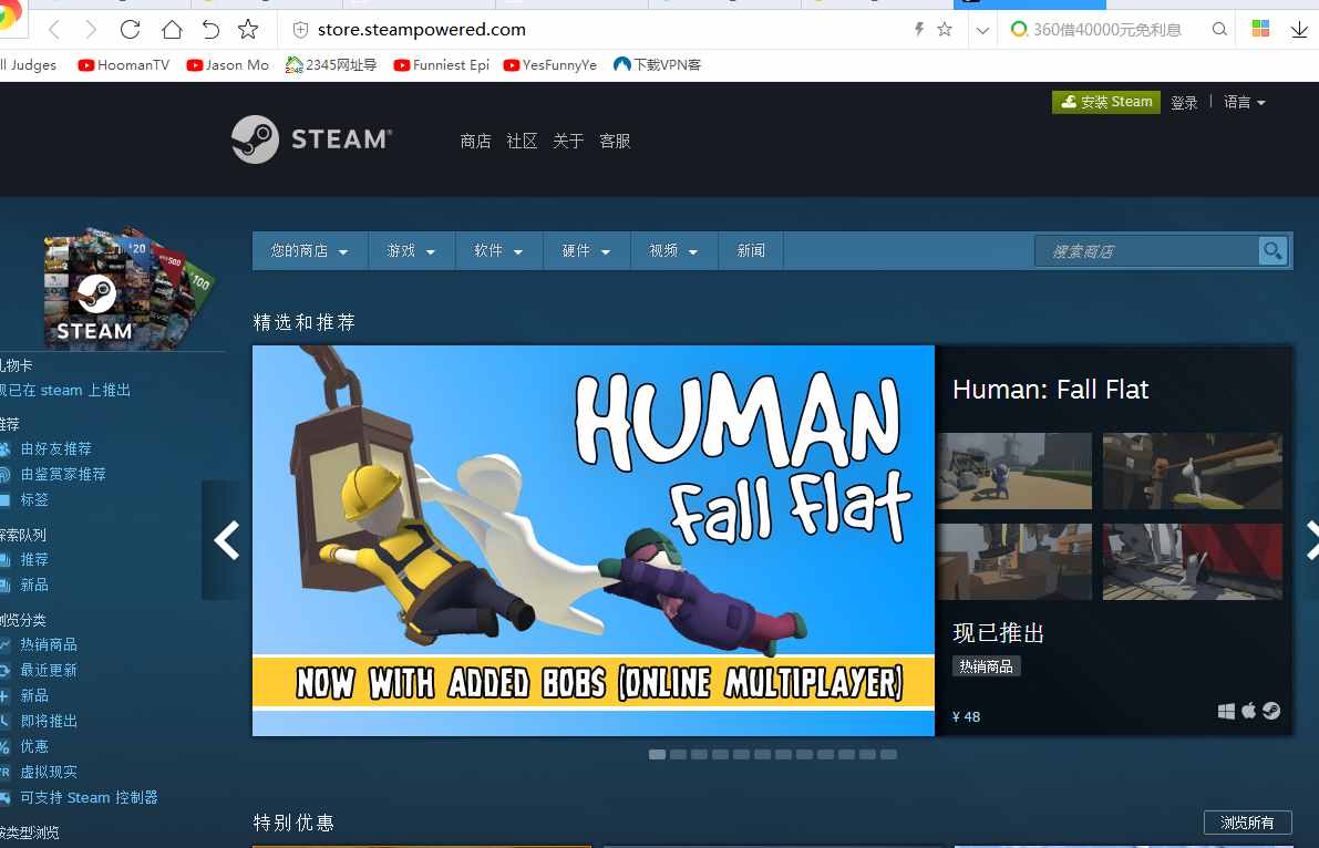 steam下载和安装