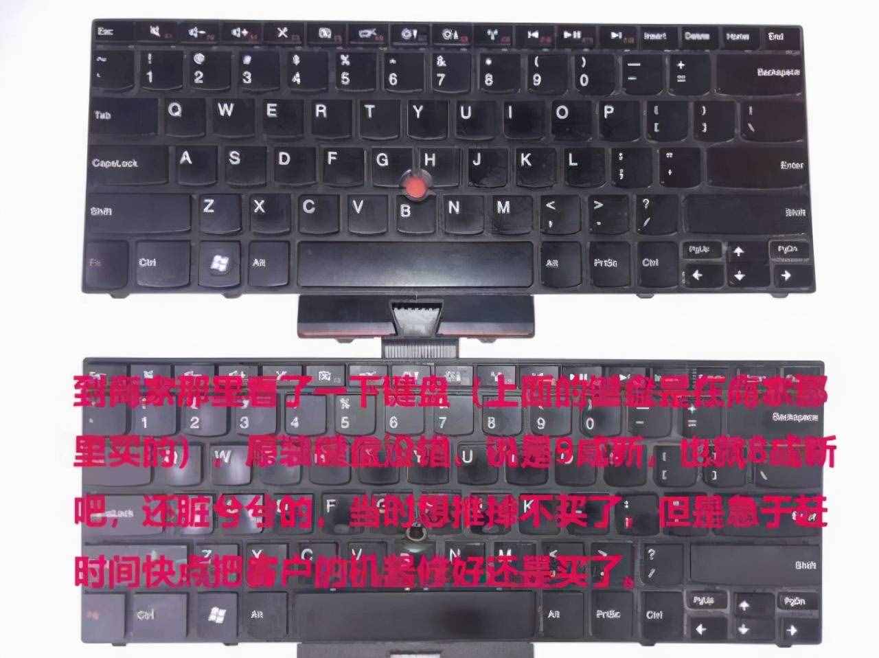 联想E40笔记本电脑键盘故障维修记录