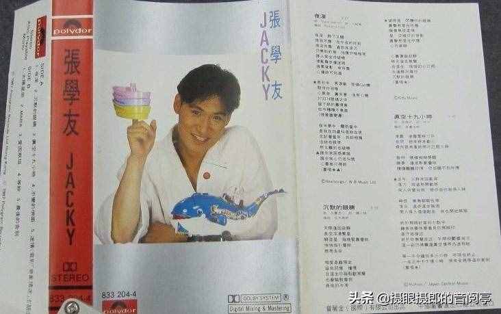 1987年6月张学友粤语专辑《Jacky》