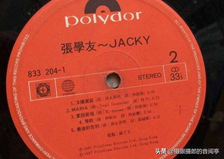 1987年6月张学友粤语专辑《Jacky》