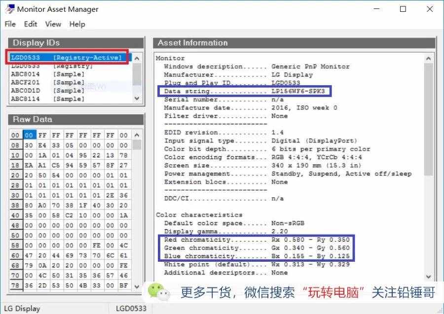 铅锤哥：笔记本到手，一步步教你验货 建议收藏备用