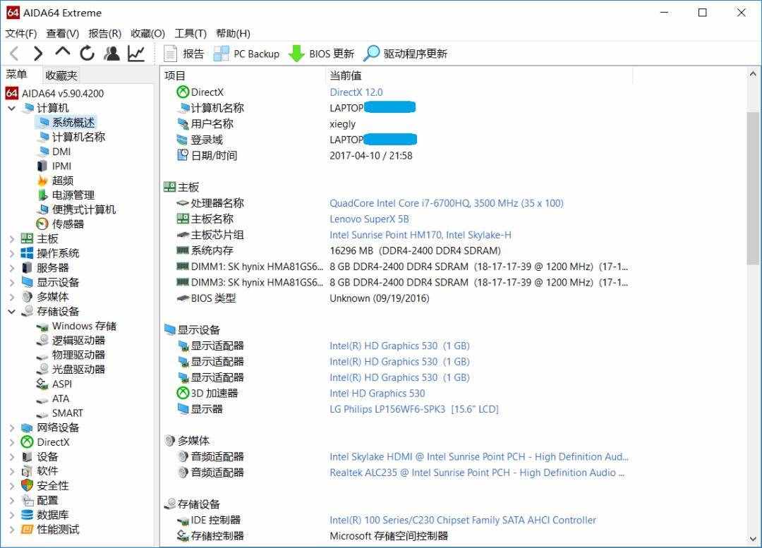 铅锤哥：笔记本到手，一步步教你验货 建议收藏备用