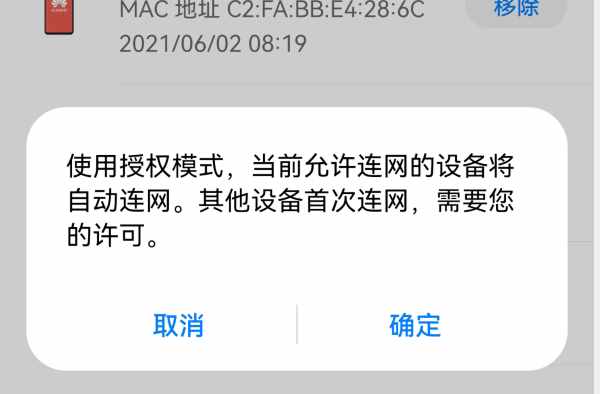 怎样防止别人蹭网？教你3个小妙招，再也不怕别人蹭网