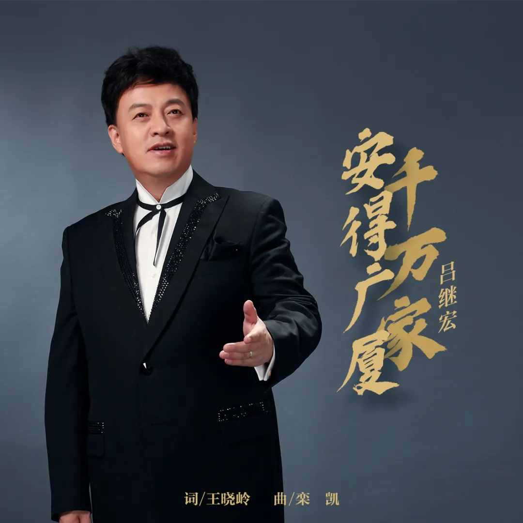 王晓岭栾凯再创流行经典，黑鸭子《忘忧草》温暖走心