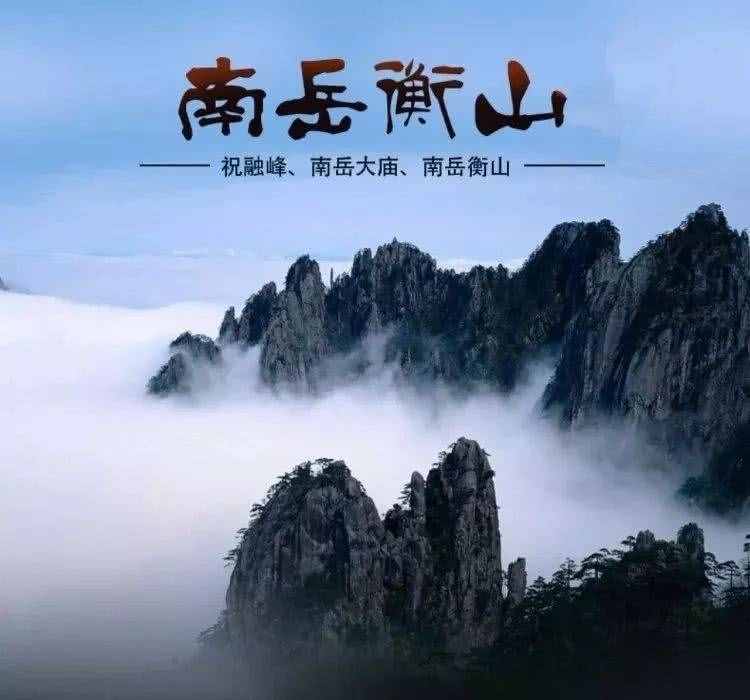中国五岳五大名山