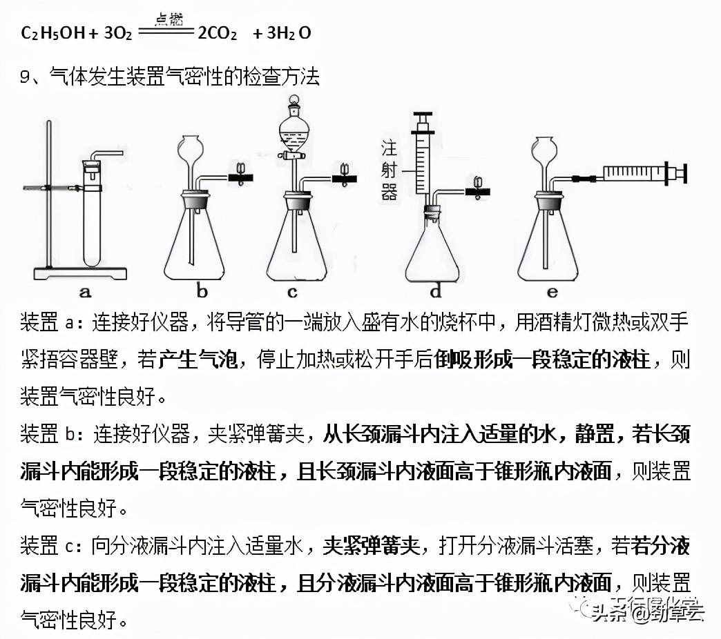 中考基础复习资料，考前再看一遍