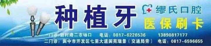 公告！中共四川省委第六巡视组开始对阆中开展巡视...