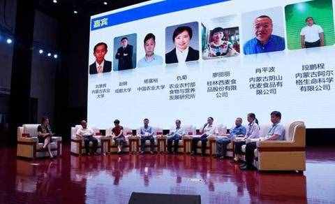 第四届中国燕麦荞麦产业大会召开，西麦探索三产融合新道路