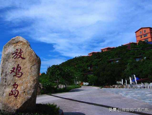 “东方夏威夷”——最美茂名放鸡岛，的名字由来