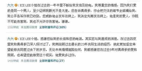 编剧六六黑红史：为何支持吴亦凡，因为她被一个女人伤害过2次