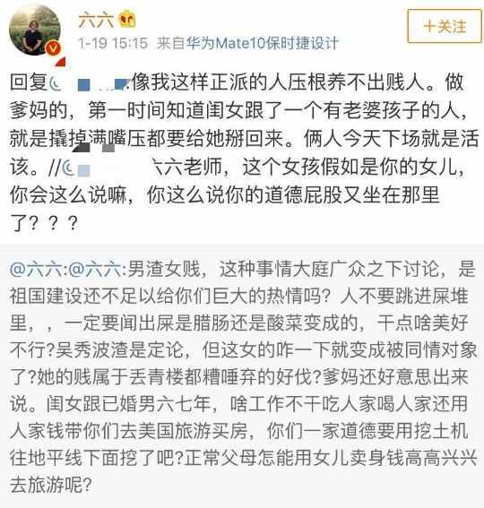 编剧六六黑红史：为何支持吴亦凡，因为她被一个女人伤害过2次