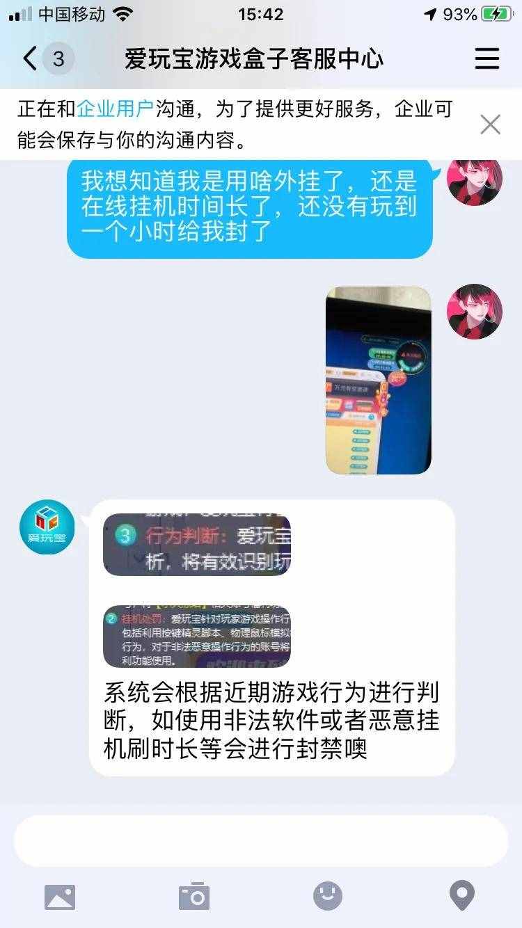 作为一个爱玩宝盒子玩家体验忠告