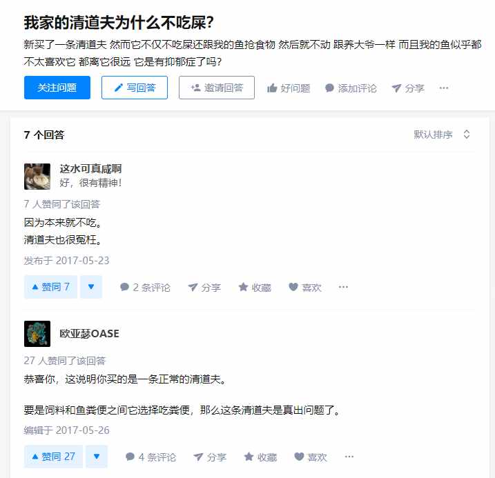 清道夫在中国泛滥成灾，但是为什么没人吃？