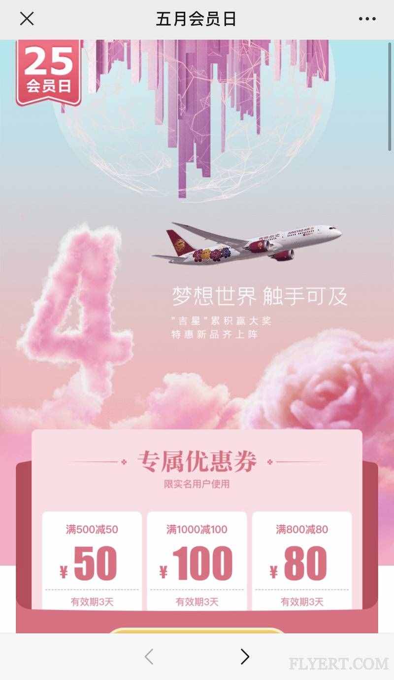 8个月机龄的新飞机！记录吉祥A320neo经济舱体验，座椅也太宽敞了