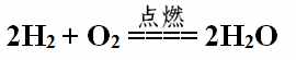 干货︱最全初中化学知识点背诵详细版 4.3 水的组成