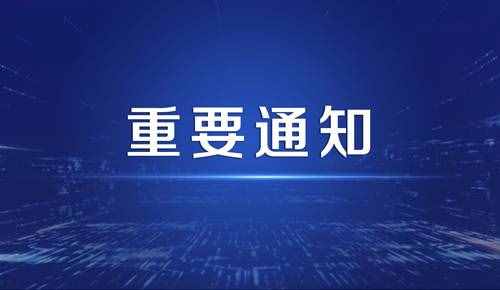 今起封闭！大广高速公路大同服务区维修改造